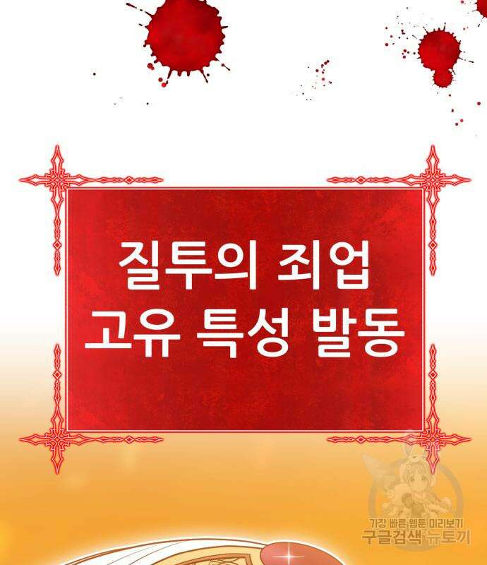 99강화나무몽둥이 56화 44