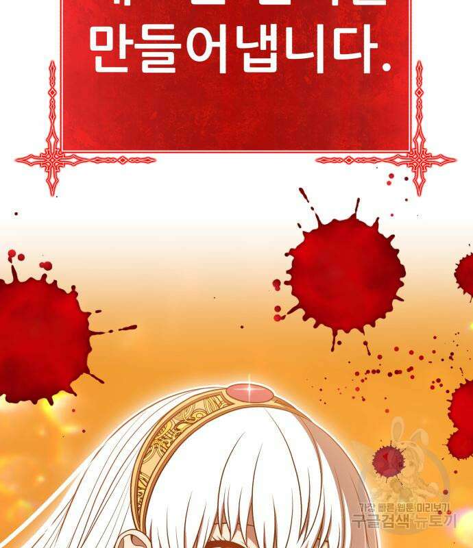 99강화나무몽둥이 56화 49
