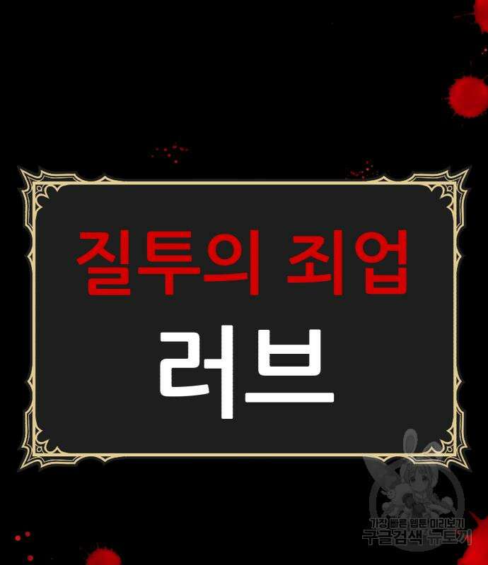 99강화나무몽둥이 56화 54