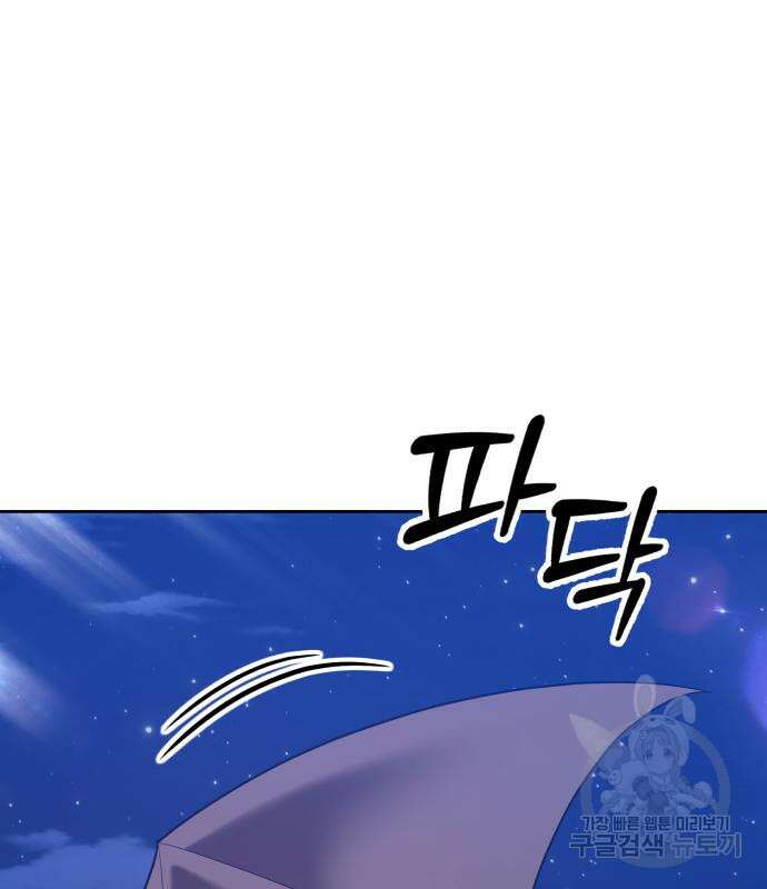 99강화나무몽둥이 56화 60