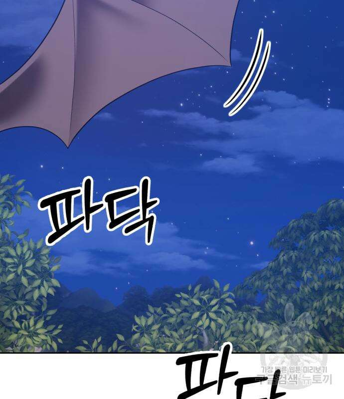 99강화나무몽둥이 56화 61