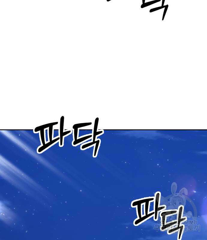 99강화나무몽둥이 56화 62