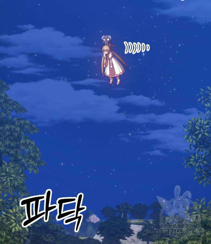 99강화나무몽둥이 56화 63