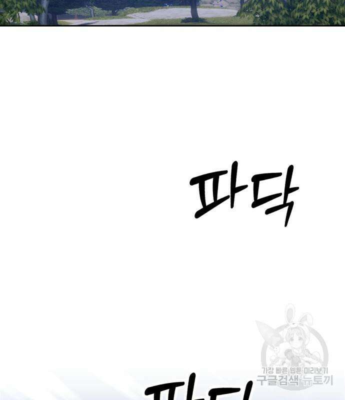 99강화나무몽둥이 56화 64