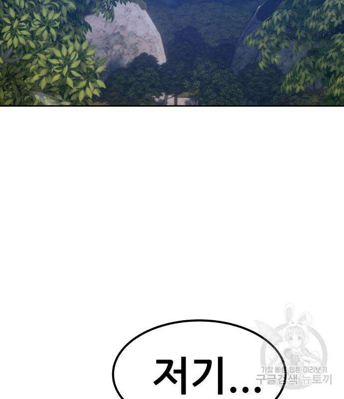 99강화나무몽둥이 56화 67