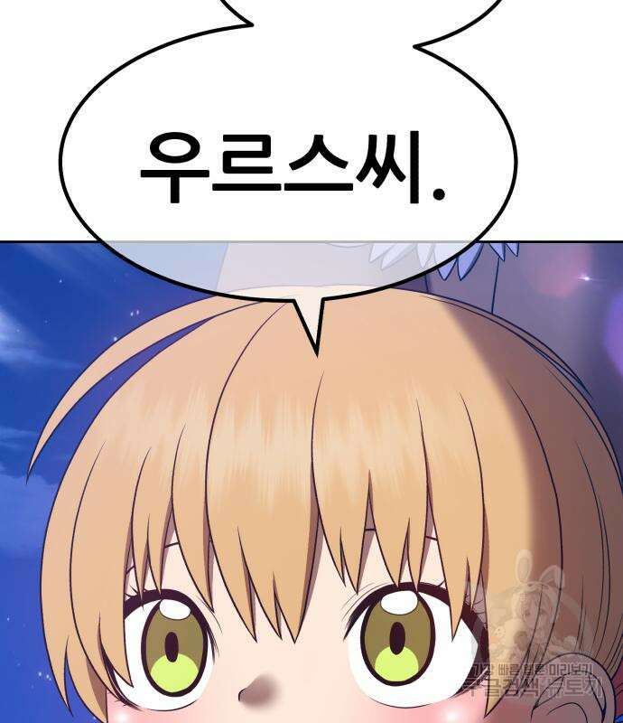 99강화나무몽둥이 56화 68
