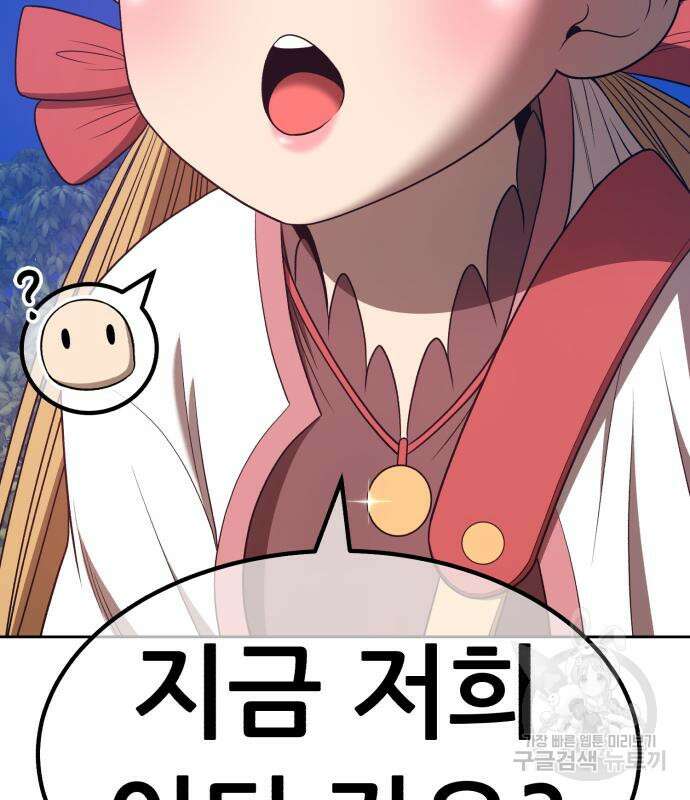 99강화나무몽둥이 56화 69