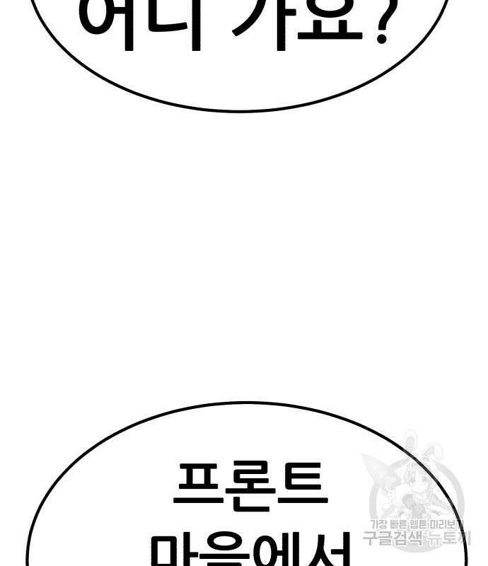99강화나무몽둥이 56화 70