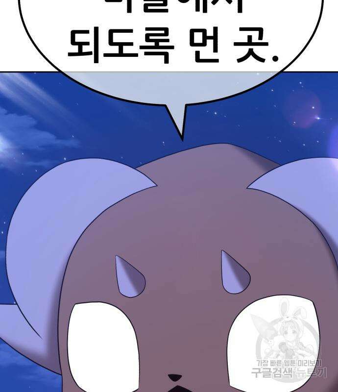 99강화나무몽둥이 56화 71