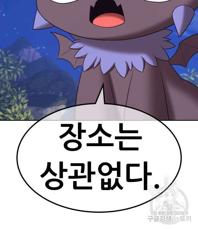 99강화나무몽둥이 56화 72