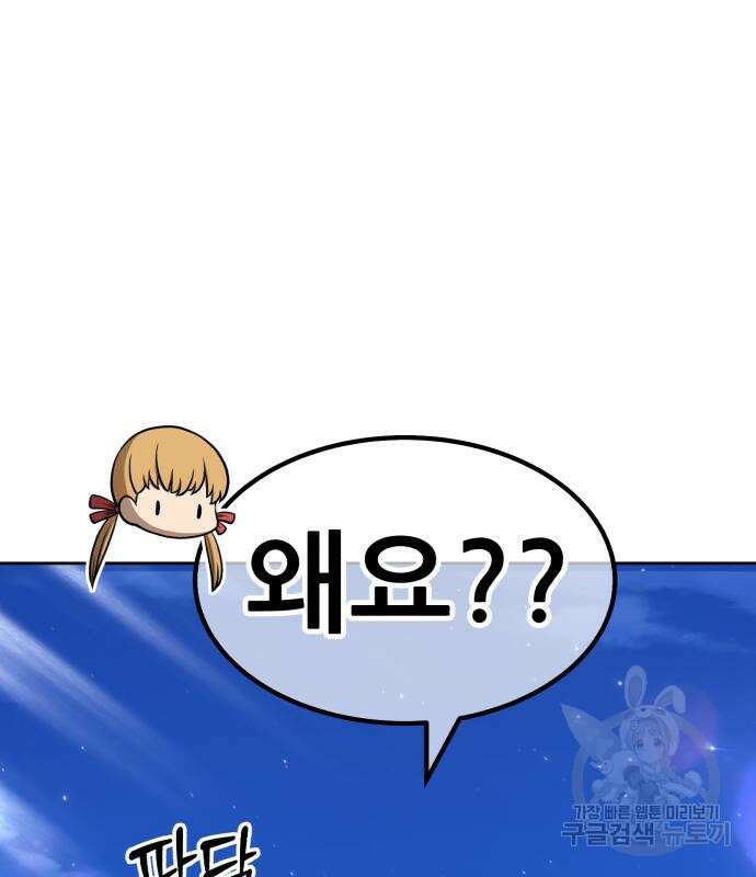 99강화나무몽둥이 56화 73