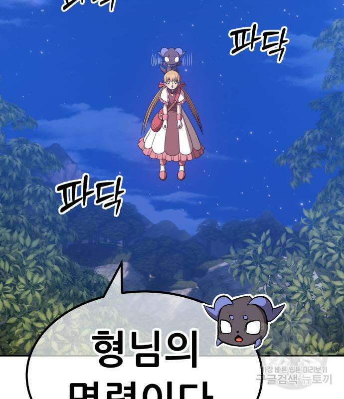 99강화나무몽둥이 56화 74