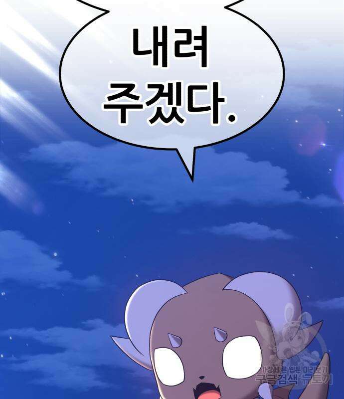99강화나무몽둥이 56화 78