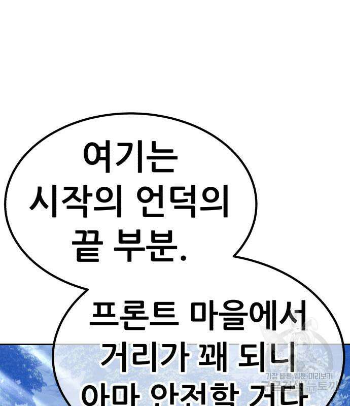 99강화나무몽둥이 56화 82