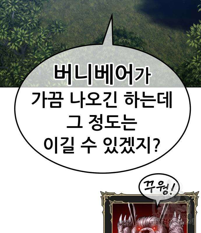 99강화나무몽둥이 56화 84