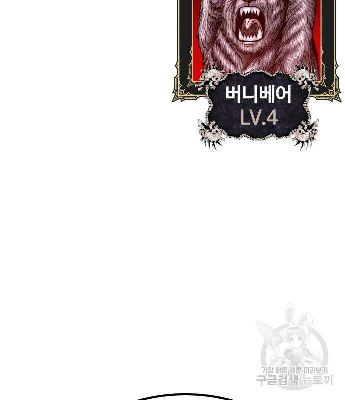 99강화나무몽둥이 56화 85