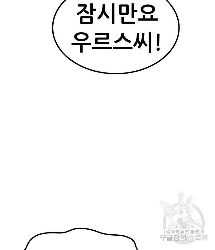 99강화나무몽둥이 56화 88