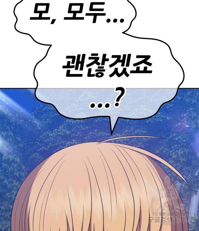 99강화나무몽둥이 56화 89