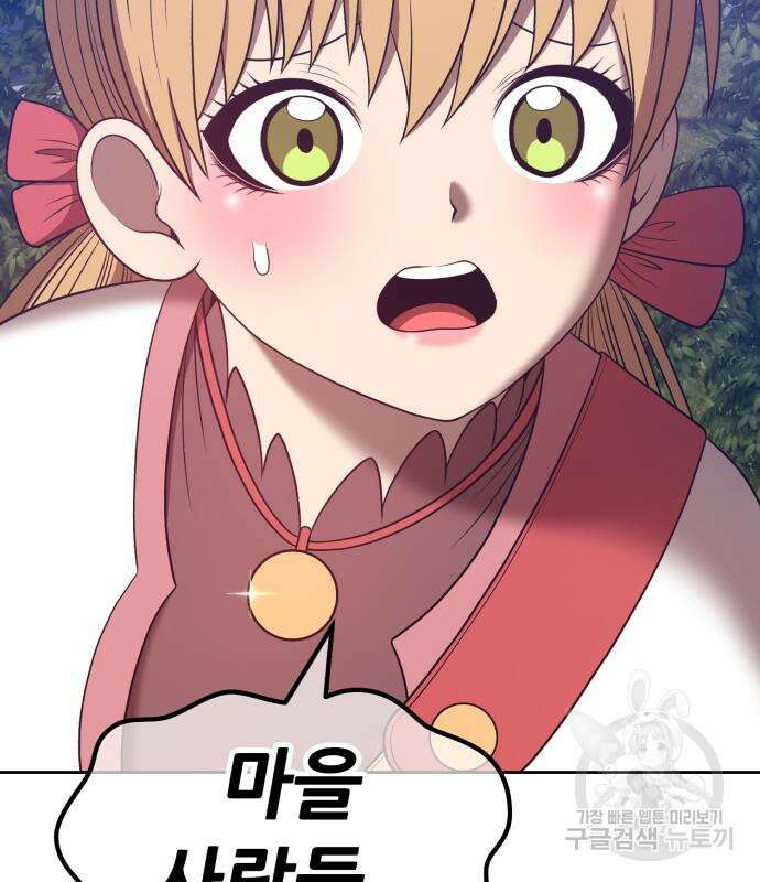 99강화나무몽둥이 56화 90