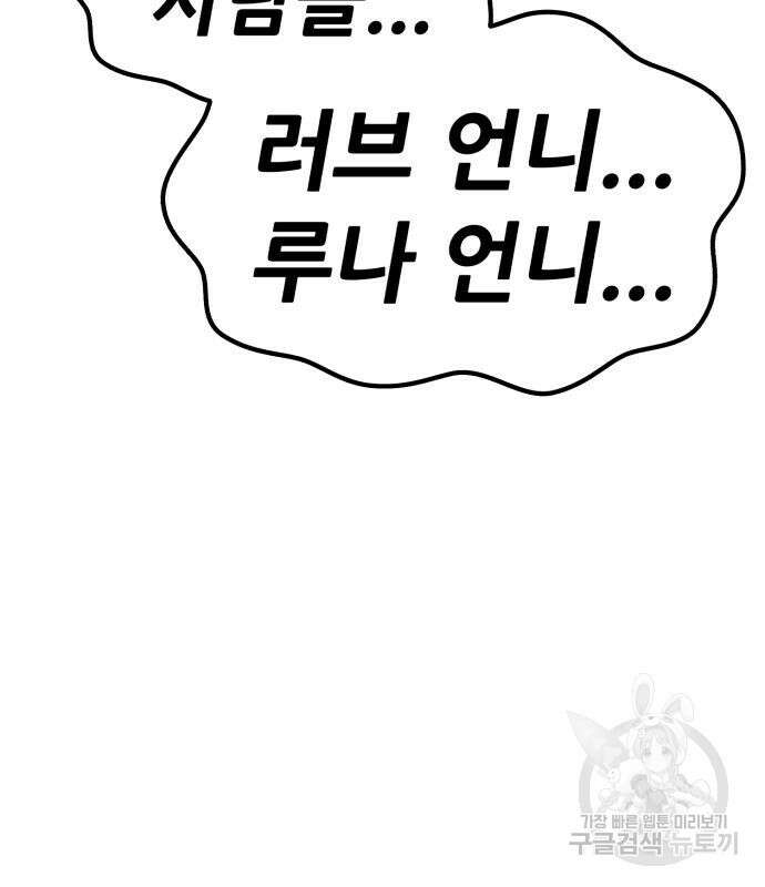99강화나무몽둥이 56화 91
