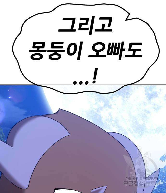 99강화나무몽둥이 56화 92