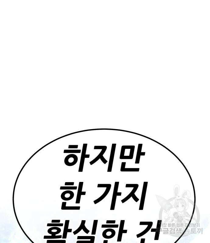 99강화나무몽둥이 56화 96