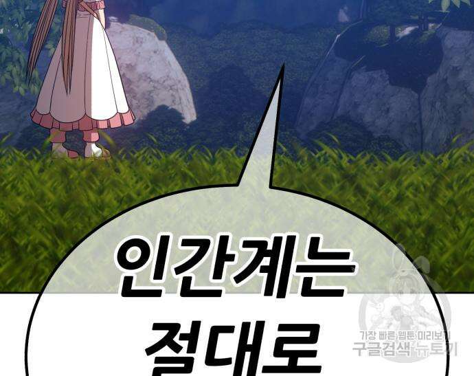 99강화나무몽둥이 56화 104