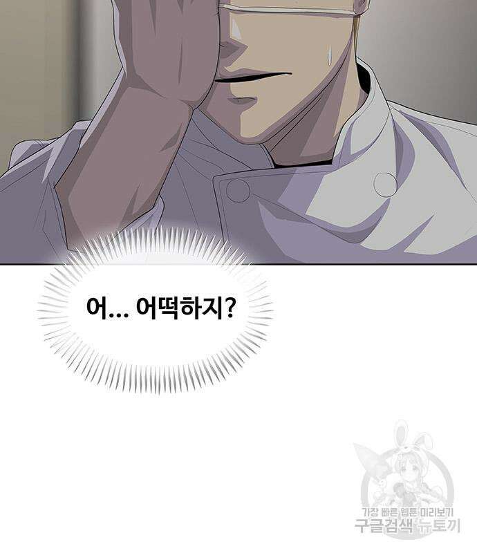 취사병 전설이 되다 208화 3