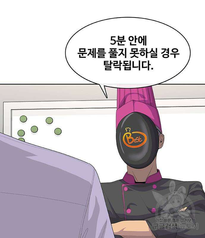 취사병 전설이 되다 208화 4