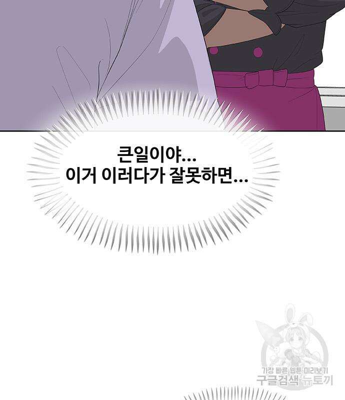 취사병 전설이 되다 208화 5