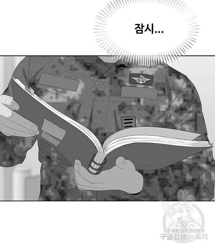 취사병 전설이 되다 208화 6