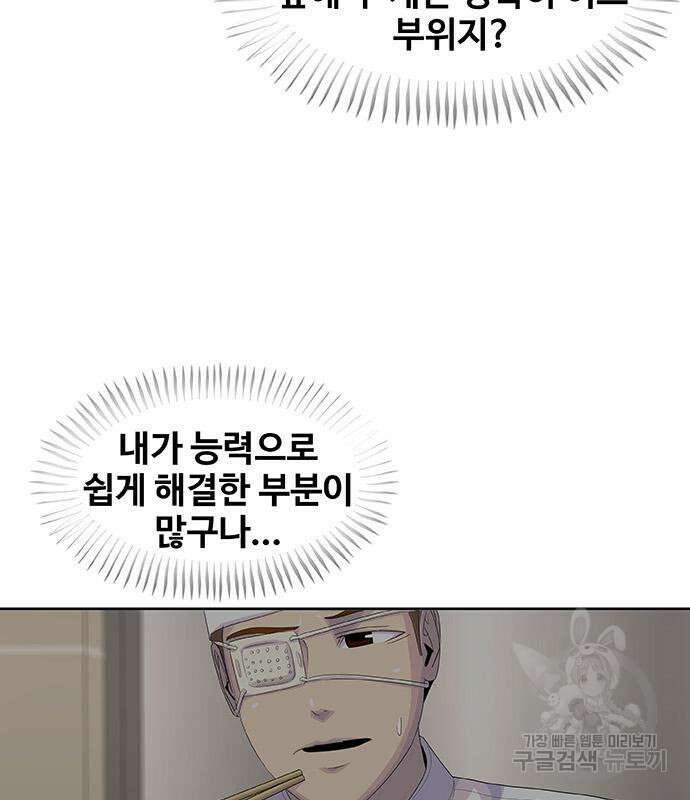 취사병 전설이 되다 208화 12