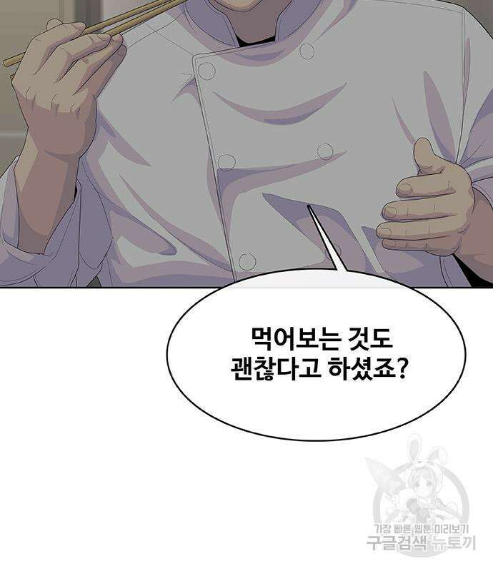 취사병 전설이 되다 208화 13