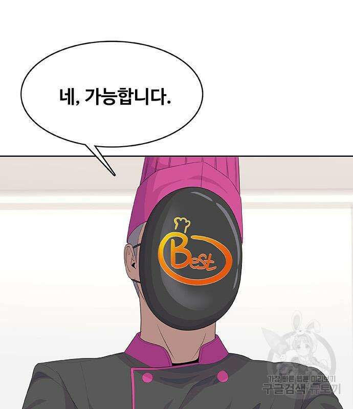 취사병 전설이 되다 208화 14