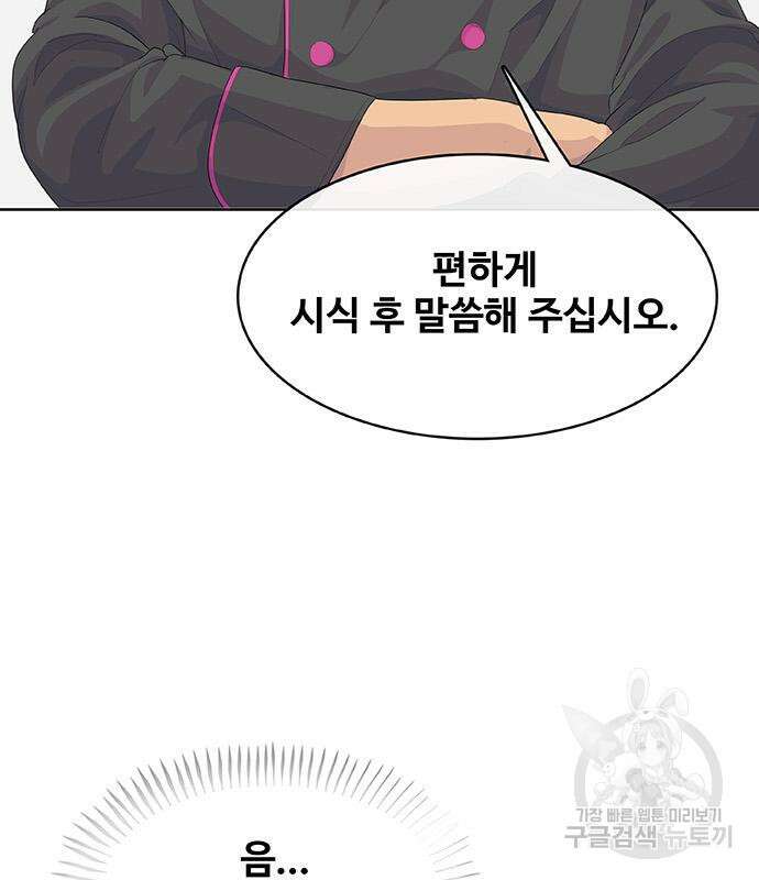 취사병 전설이 되다 208화 15
