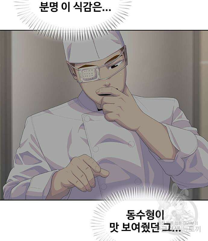 취사병 전설이 되다 208화 16