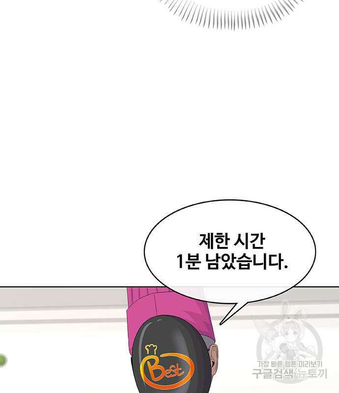 취사병 전설이 되다 208화 17
