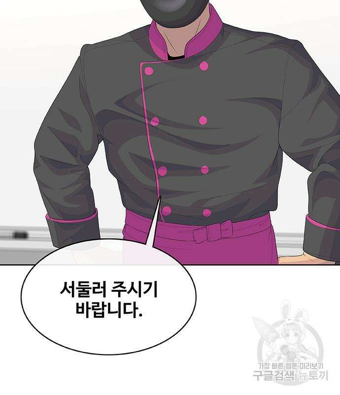 취사병 전설이 되다 208화 18