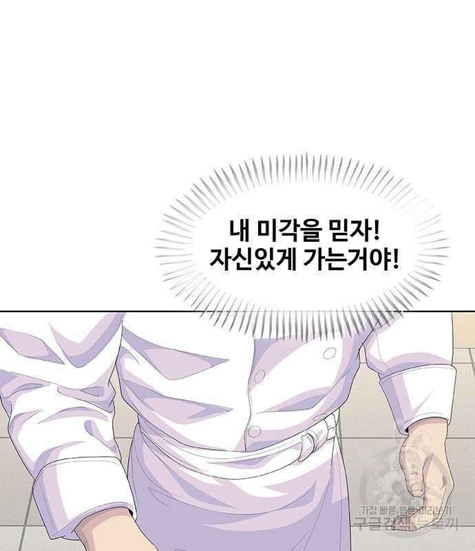 취사병 전설이 되다 208화 19