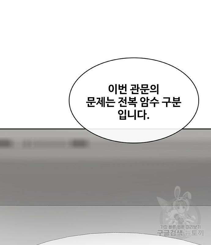 취사병 전설이 되다 208화 22