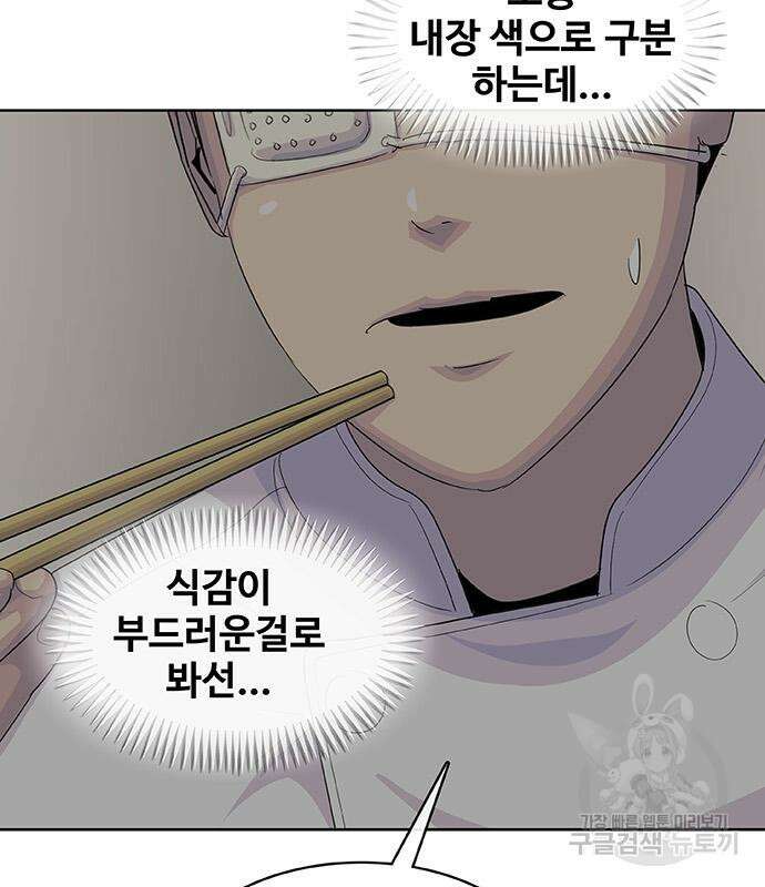 취사병 전설이 되다 208화 24