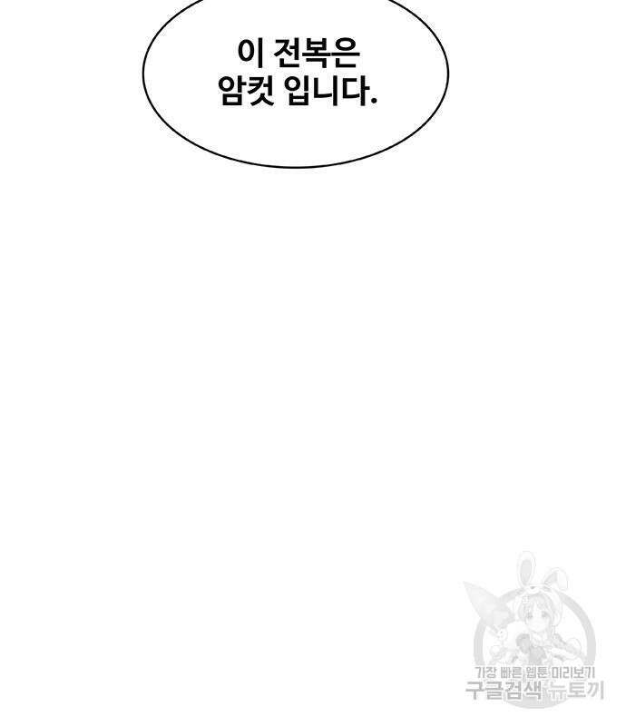 취사병 전설이 되다 208화 25