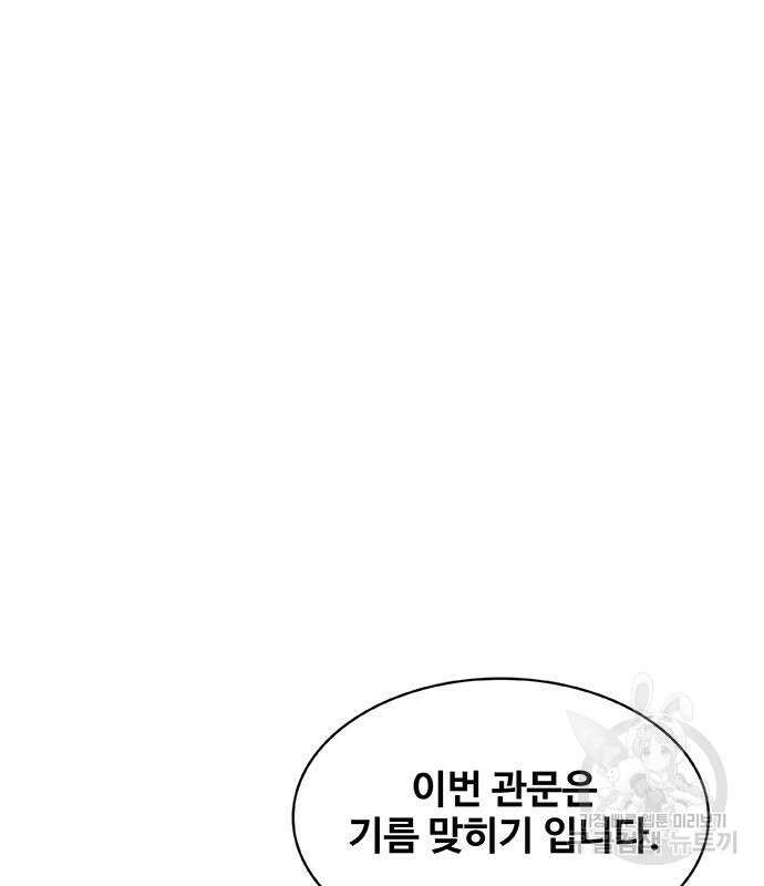 취사병 전설이 되다 208화 26