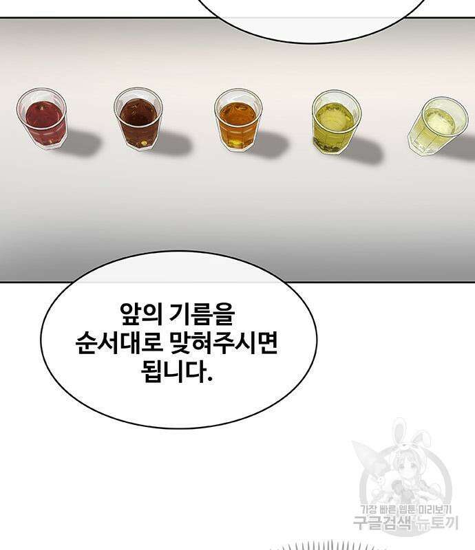취사병 전설이 되다 208화 27