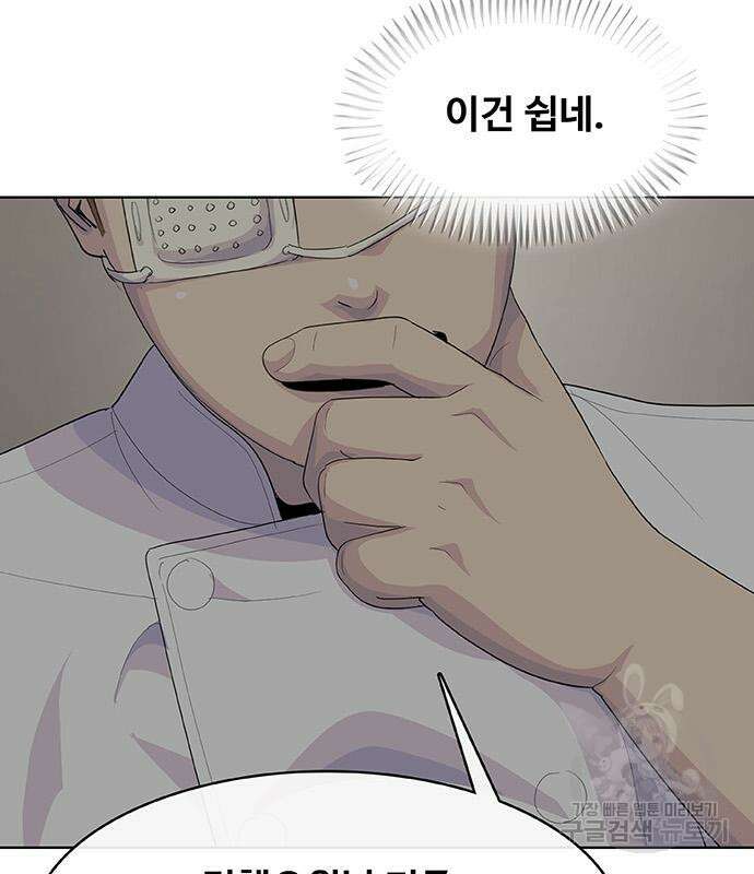 취사병 전설이 되다 208화 28