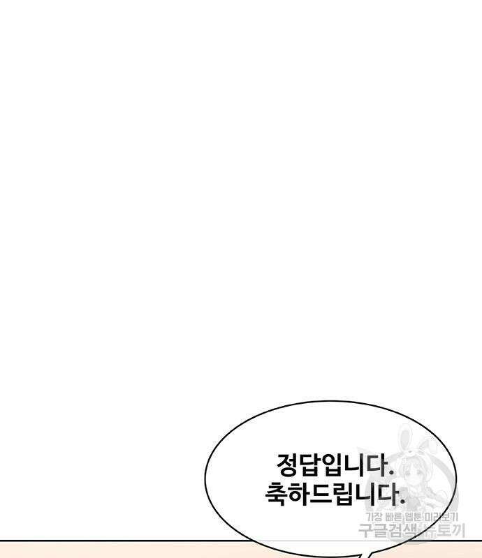 취사병 전설이 되다 208화 31