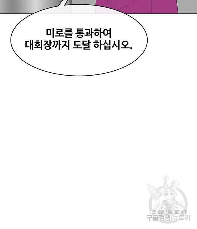 취사병 전설이 되다 208화 33