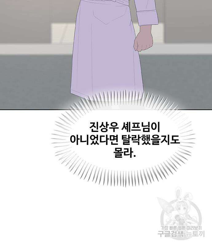 취사병 전설이 되다 208화 38