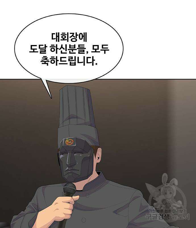 취사병 전설이 되다 208화 39