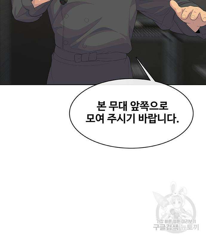 취사병 전설이 되다 208화 40